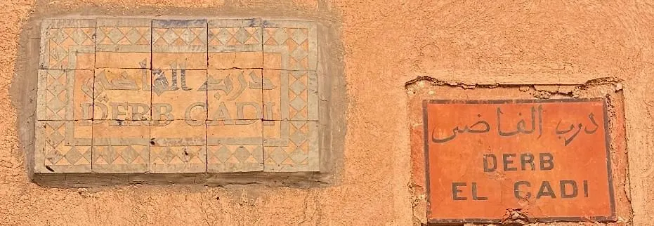 Dar Kamilya Apartamento Marraquexe